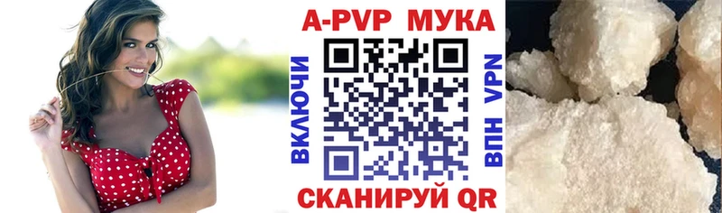 A-PVP Соль  Купить закладки  Красноуфимск 