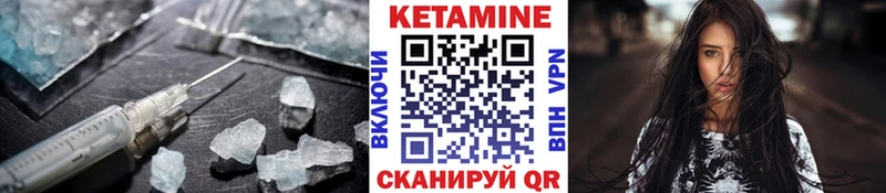 Купить Красноуфимск КЕТАМИН VHQ