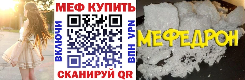 Купить закладки  Красноуфимск  Мефедрон мяу мяу 