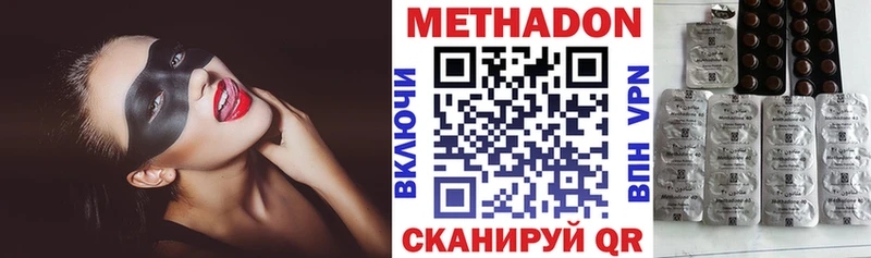 МЕТАДОН methadone  Купить где  Красноуфимск 